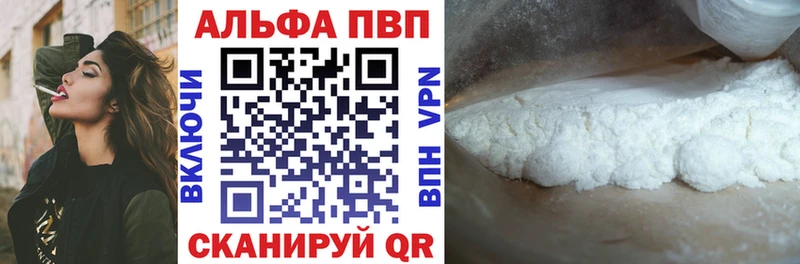 A-PVP Соль  Белоярский 