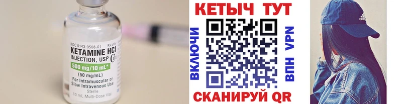 Кетамин ketamine  hydra как войти  Белоярский 