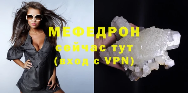 мяу мяу кристалл Аркадак