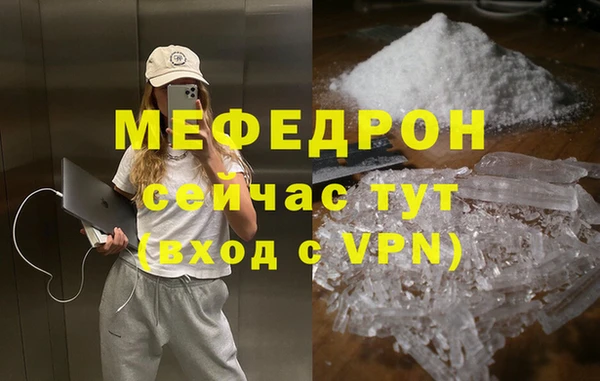 мяу мяу кристалл Аркадак